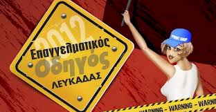 lefkada-news