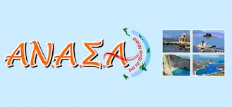 lefkada-news