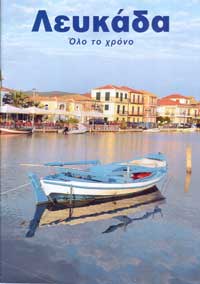 lefkada-news