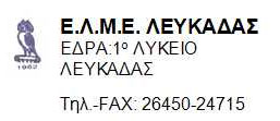 lefkada-news