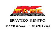 lefkada-news