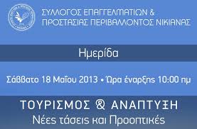 lefkada-news
