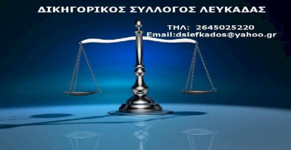 lefkada-news