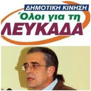 lefkada-news