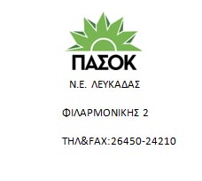 lefkada-news