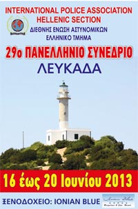 lefkada-news