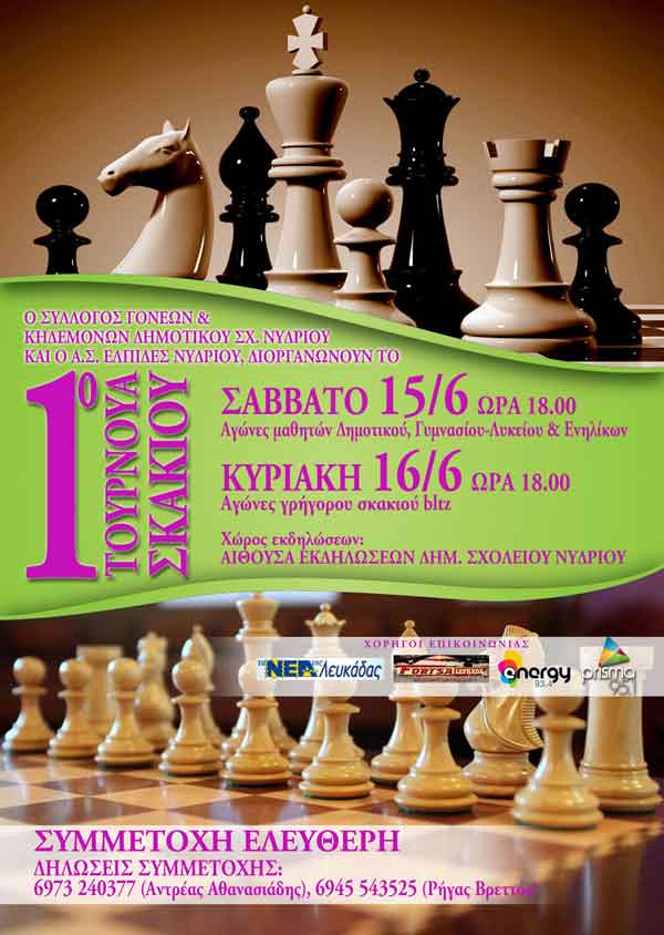 lefkada-news