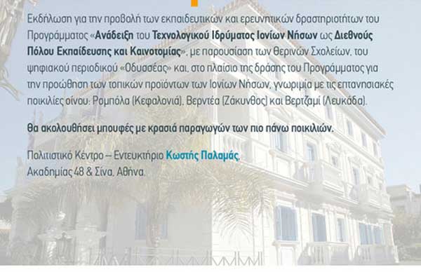 lefkada-news