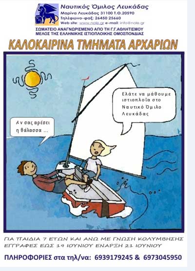 lefkada-news