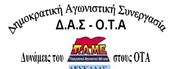lefkada-news