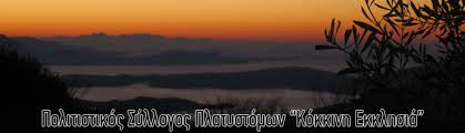 lefkada-news