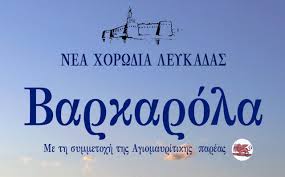 lefkada-news