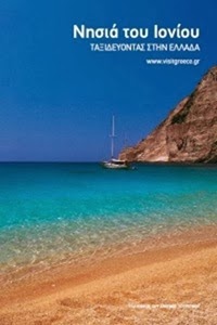 lefkada-news