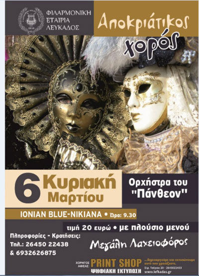 lefkada-news