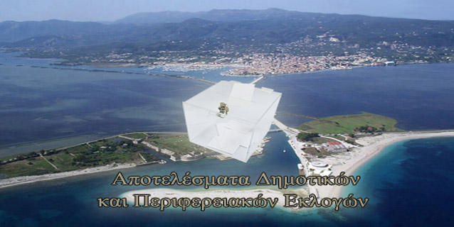 lefkada-news