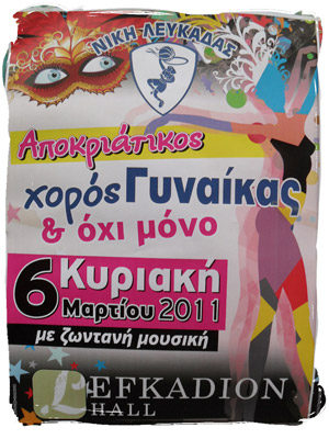lefkada-news