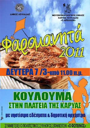 lefkada-news