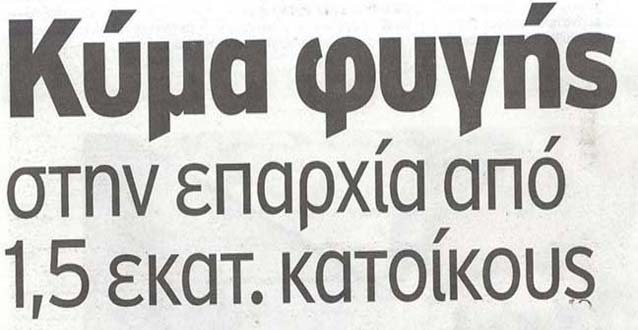 lefkada-news