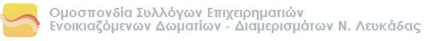 lefkada-news