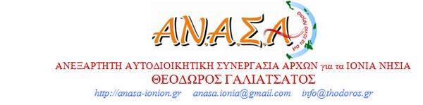 lefkada-news