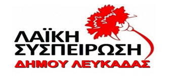 lefkada-news