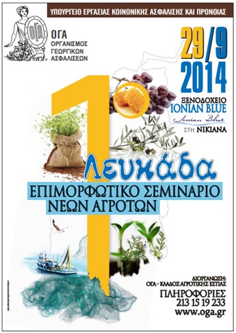 lefkada-news