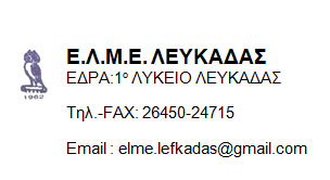 lefkada-news