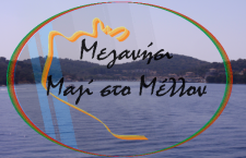 lefkada-news