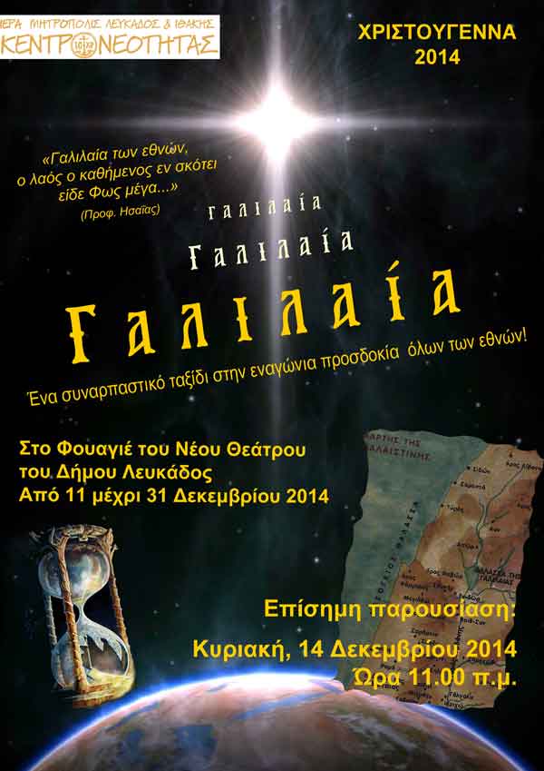 lefkada-news