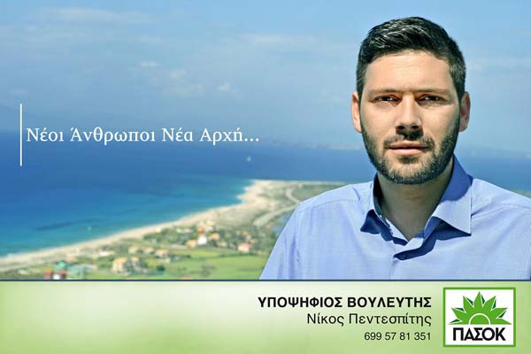 lefkada-news