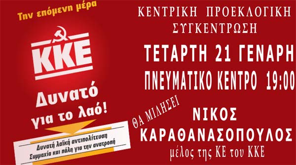 lefkada-news