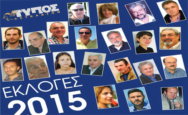 lefkada-news