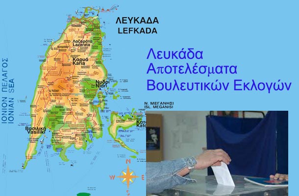 lefkada-news