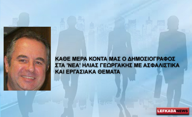 lefkada-news