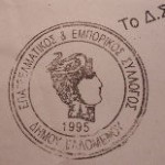 lefkada-news