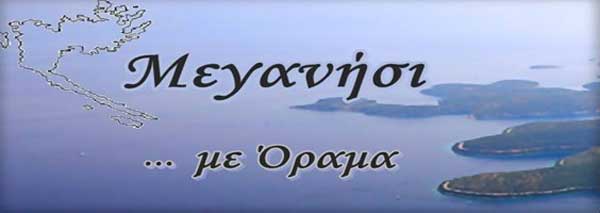 lefkada-news