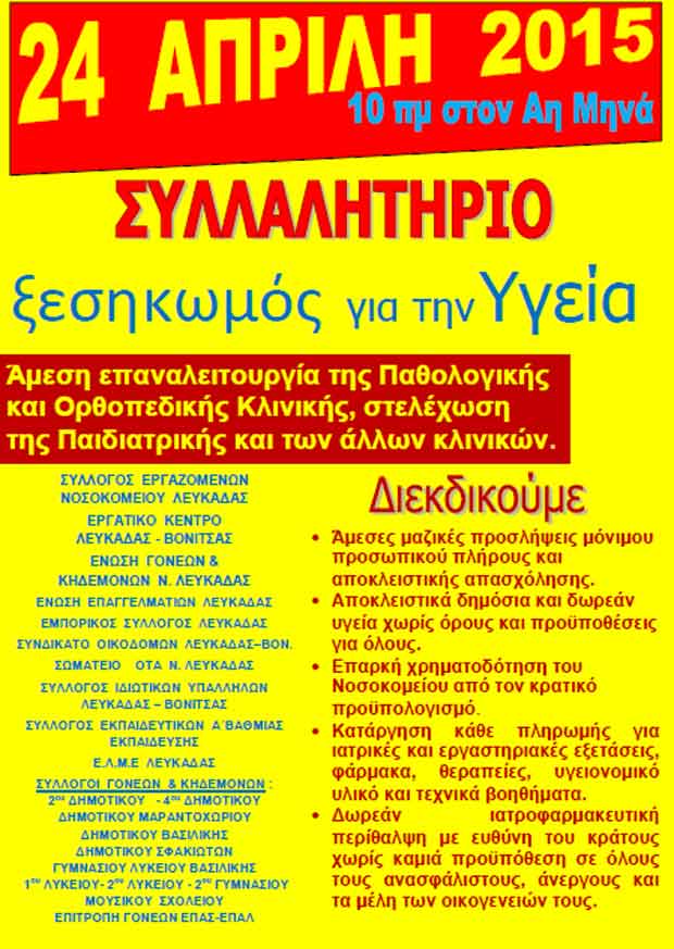 lefkada-news