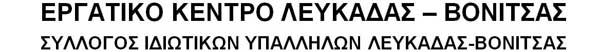 lefkada-news