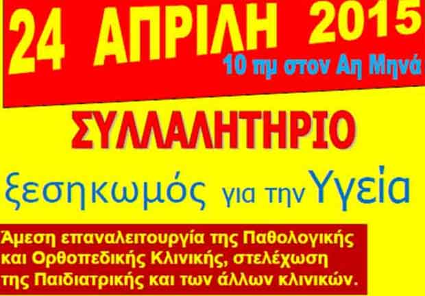 lefkada-news