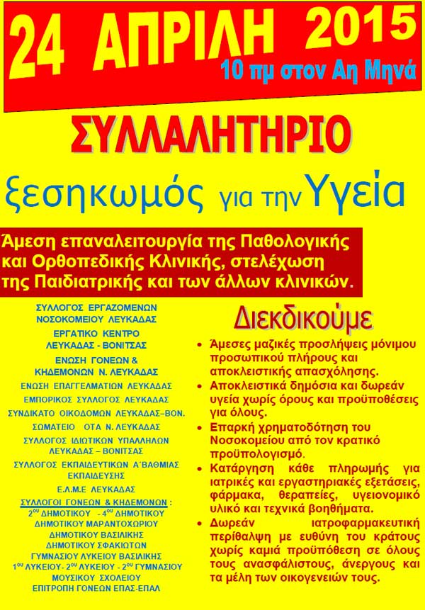 lefkada-news