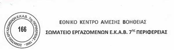 lefkada-news