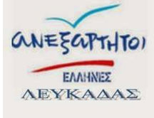 lefkada-news