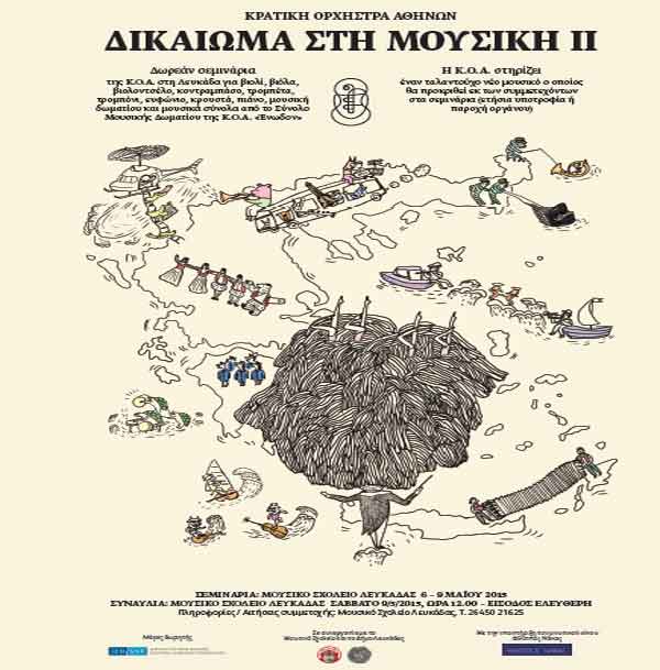 lefkada-news