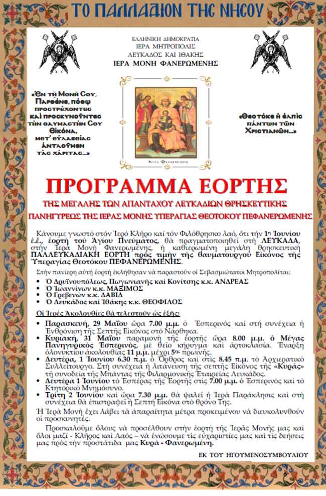 lefkada-news