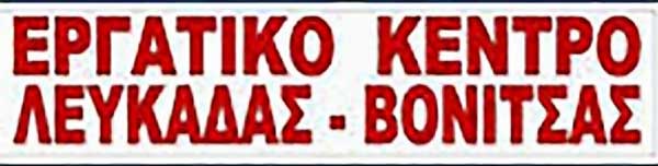 lefkada-news
