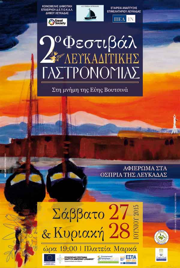lefkada-news