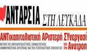 lefkada-news