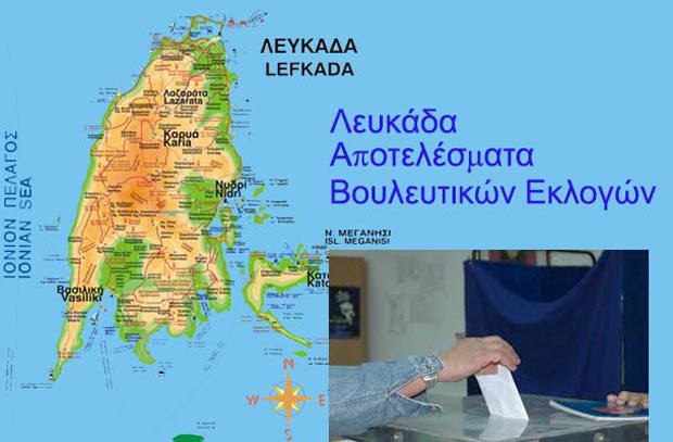 lefkada-news