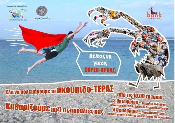 lefkada-news
