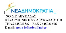 lefkada-news